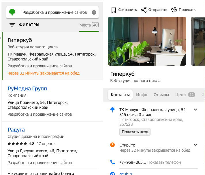 В 2ГИС особенно важны вход, этаж, ориентир, фотографии и точный график.