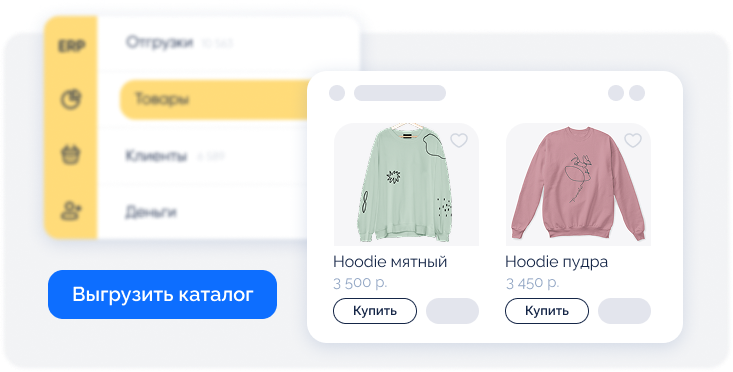 Выгрузка товаров в один клик