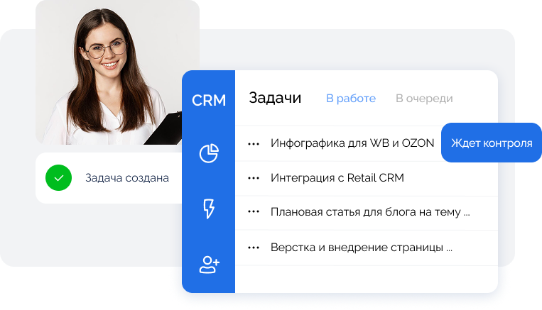 Помощь менеджера без ожидания