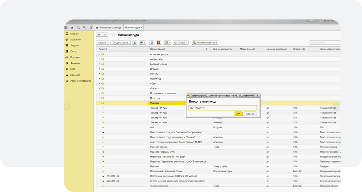 Интеграция сложной номенклатуры 1C.jpg