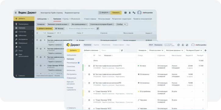 Интерфейс Яндекс.Директ