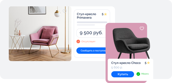 Синхронизация остатков на складе