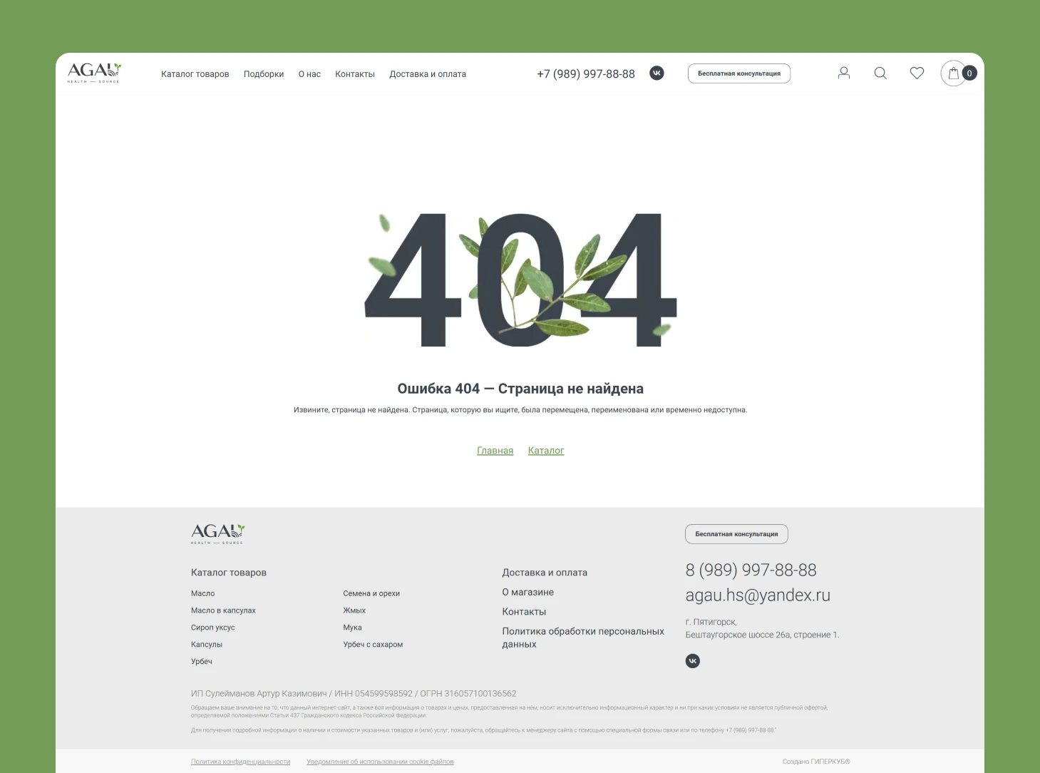 AGAU health — source