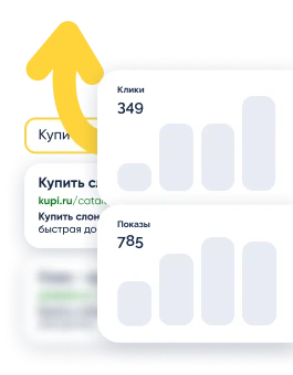 SEO-продвижение сайта