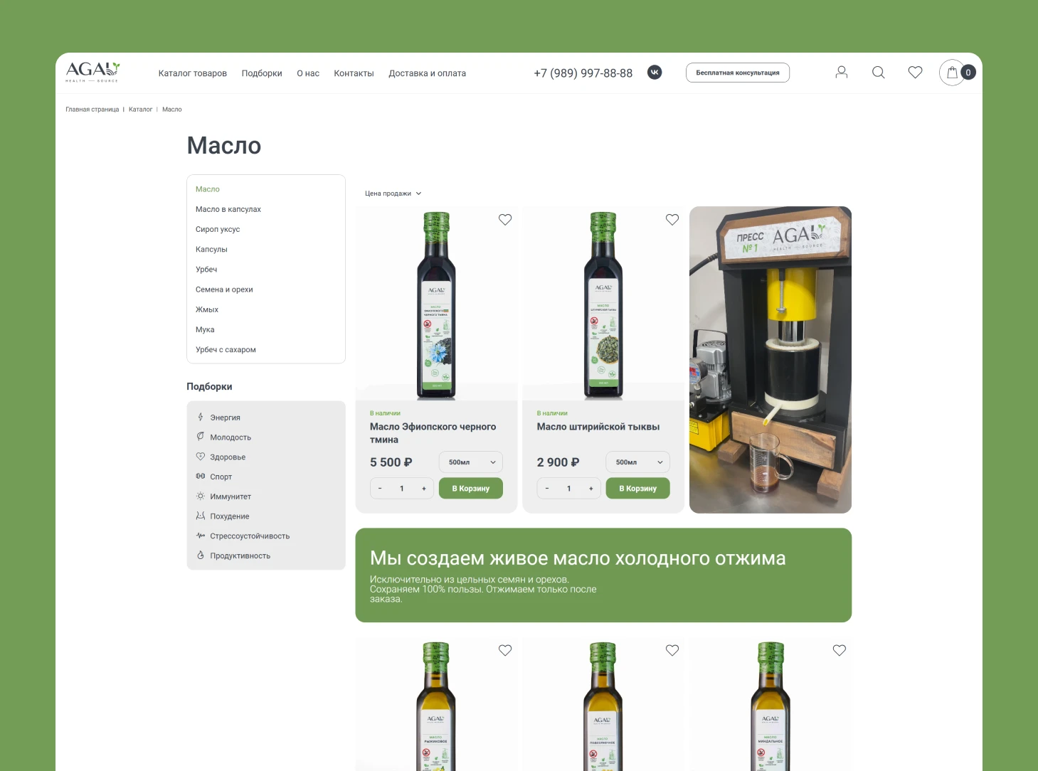 AGAU health — source