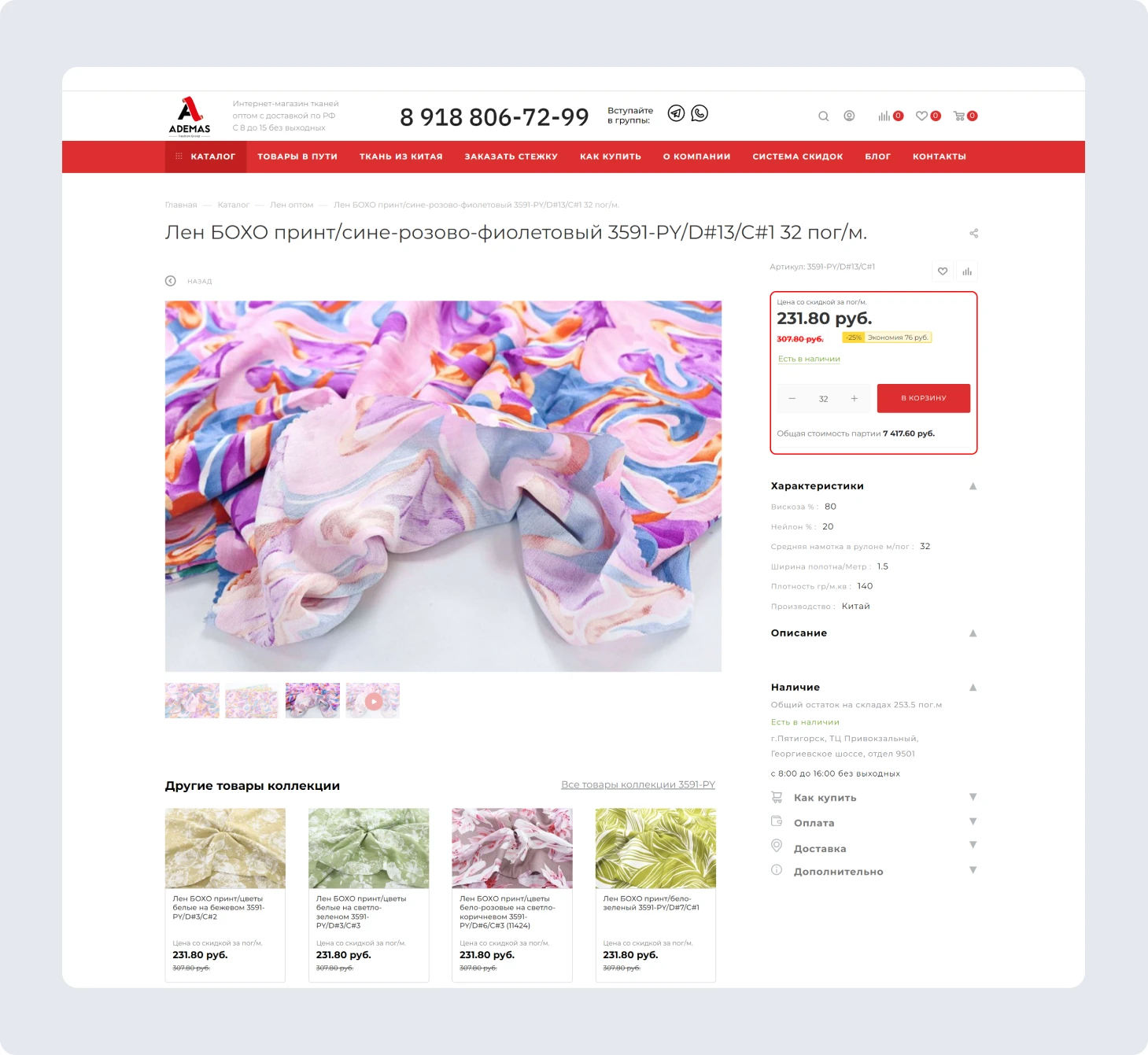 Ademas Fashion Group