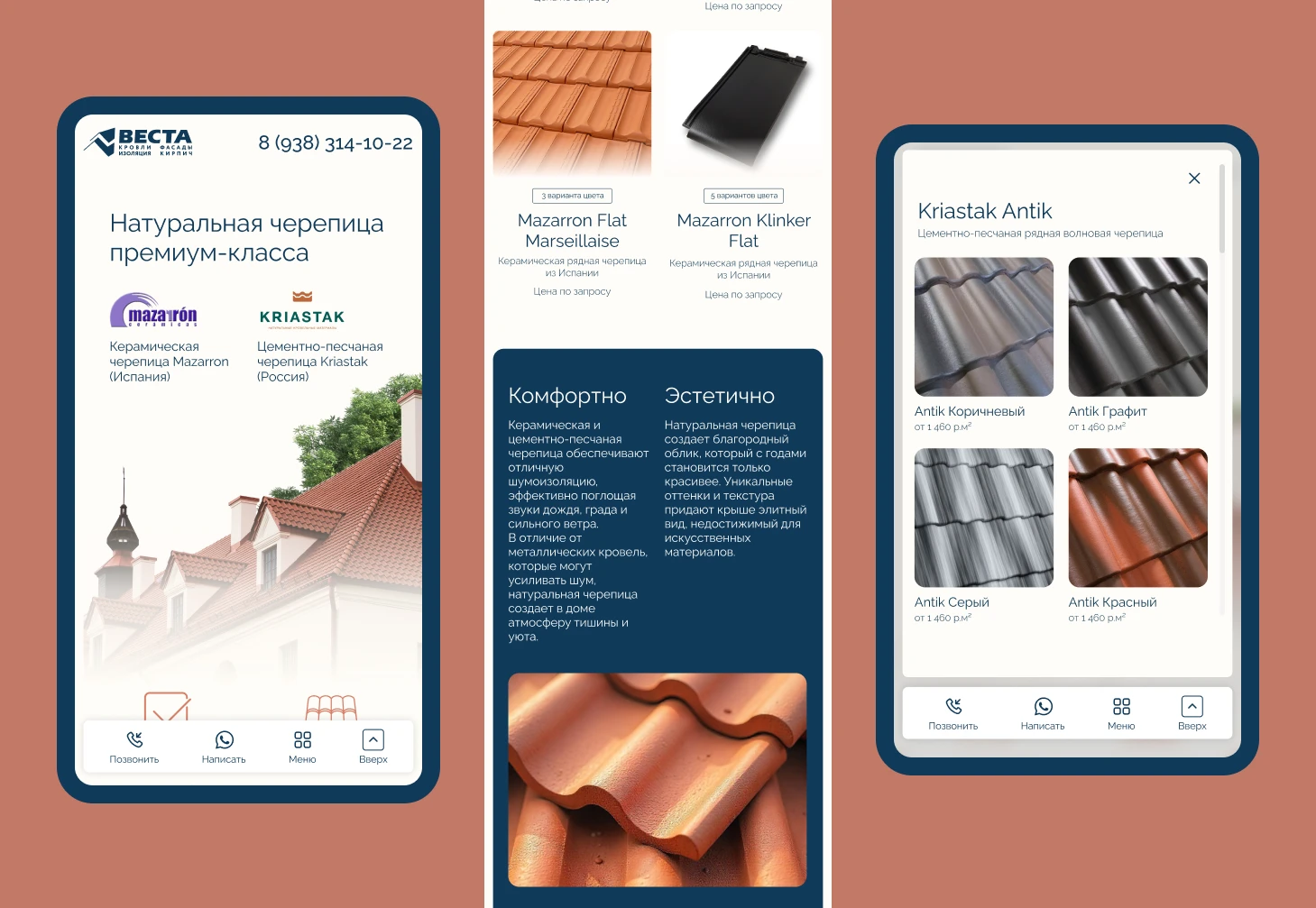 ВЕСТА — элитные кровли