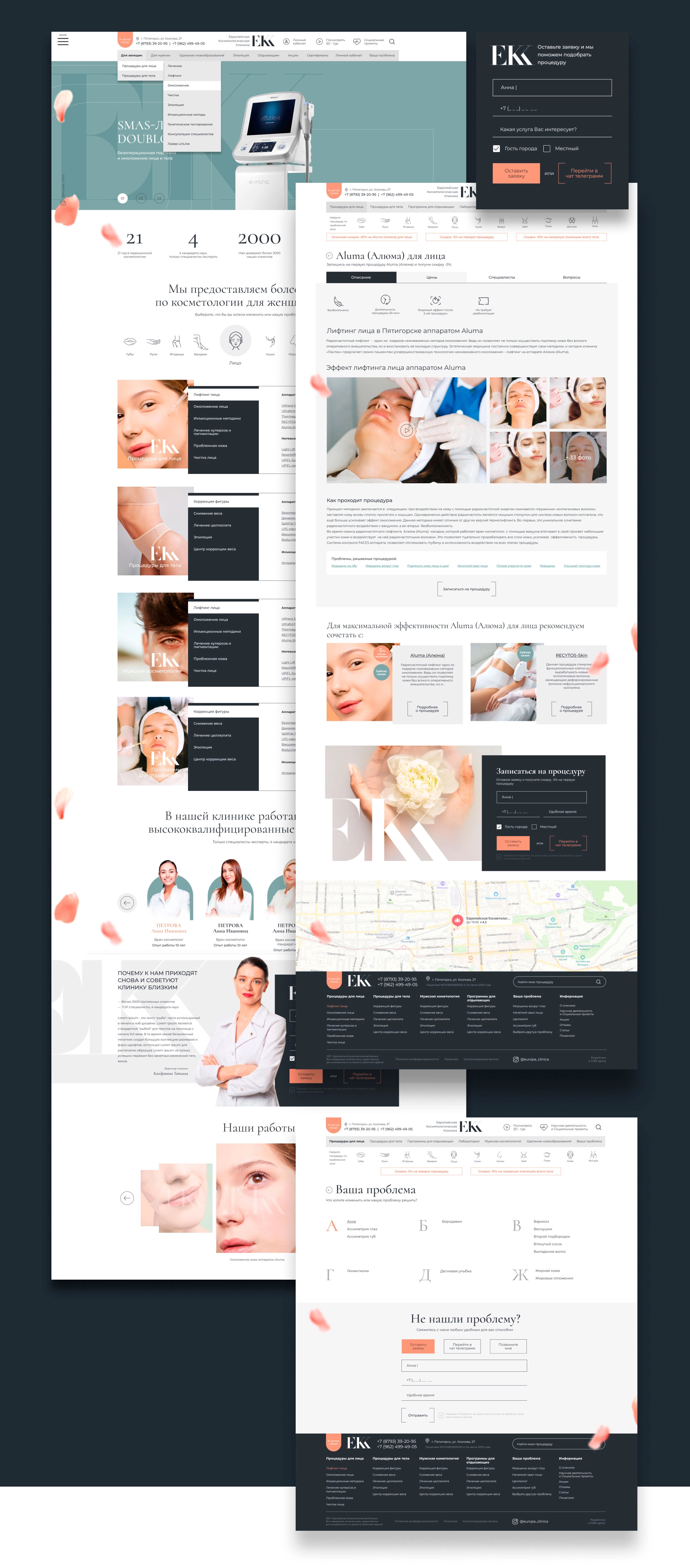 Европейская Косметологическая Клиника