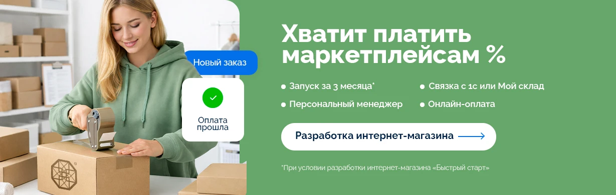 интернет-магазин