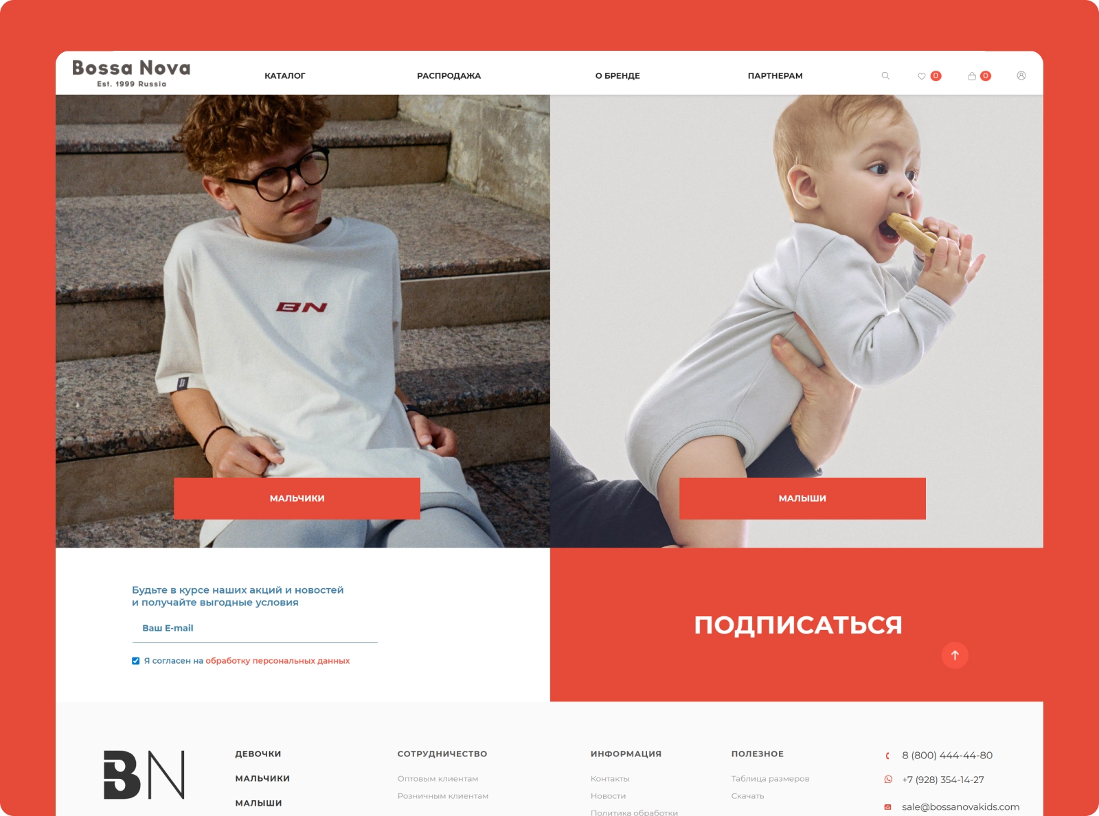 Bossa Nova оптовый