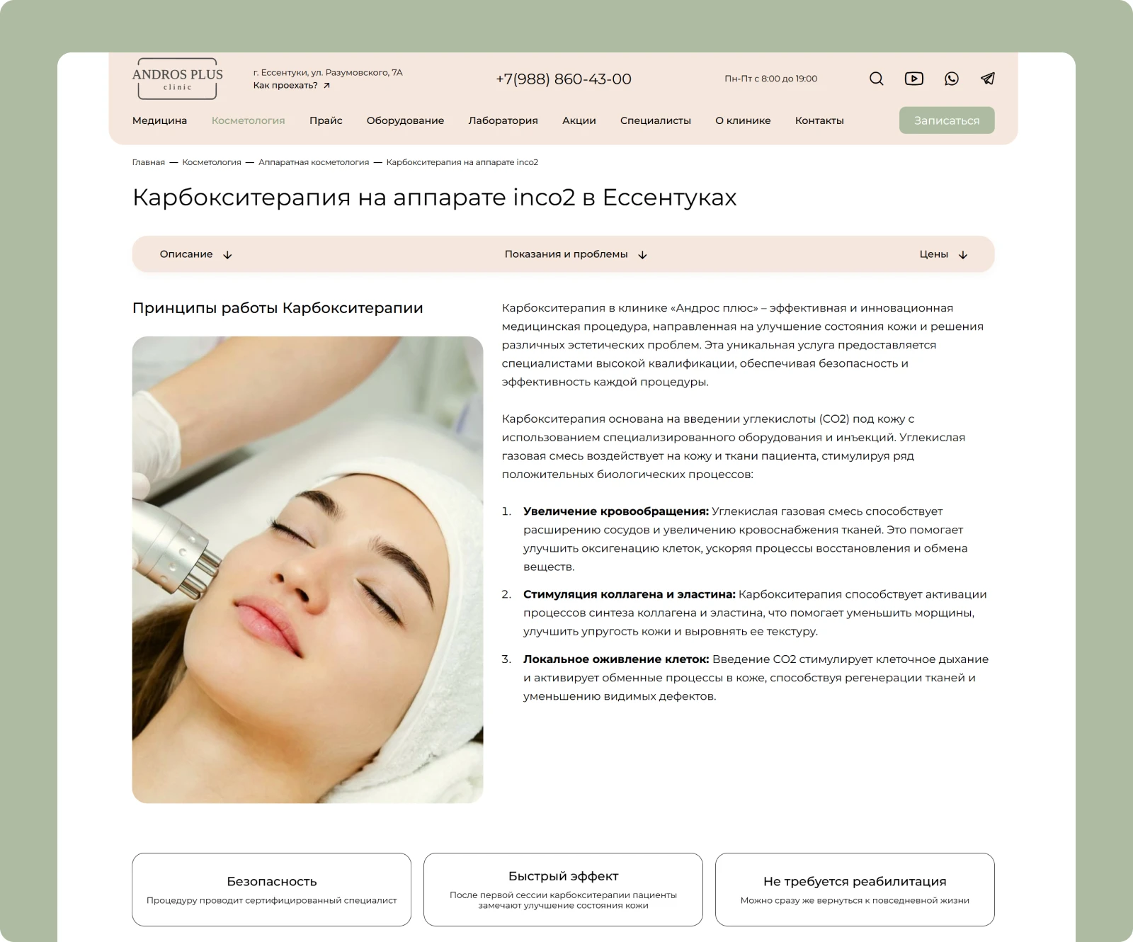 Андрос Плюс