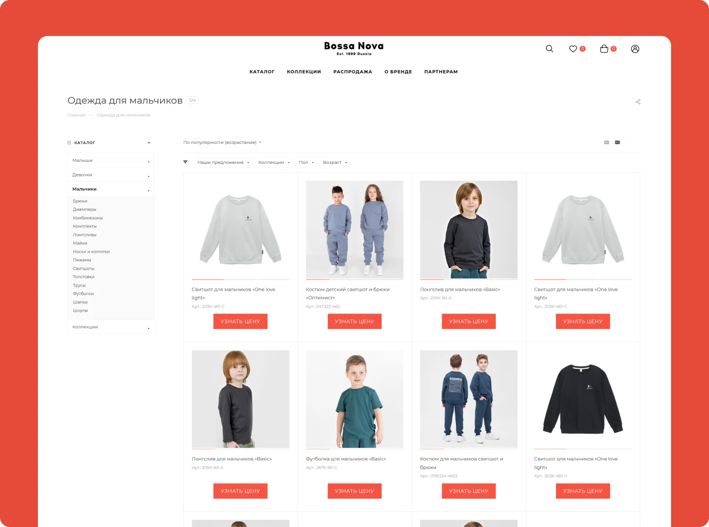 Bossa Nova оптовый