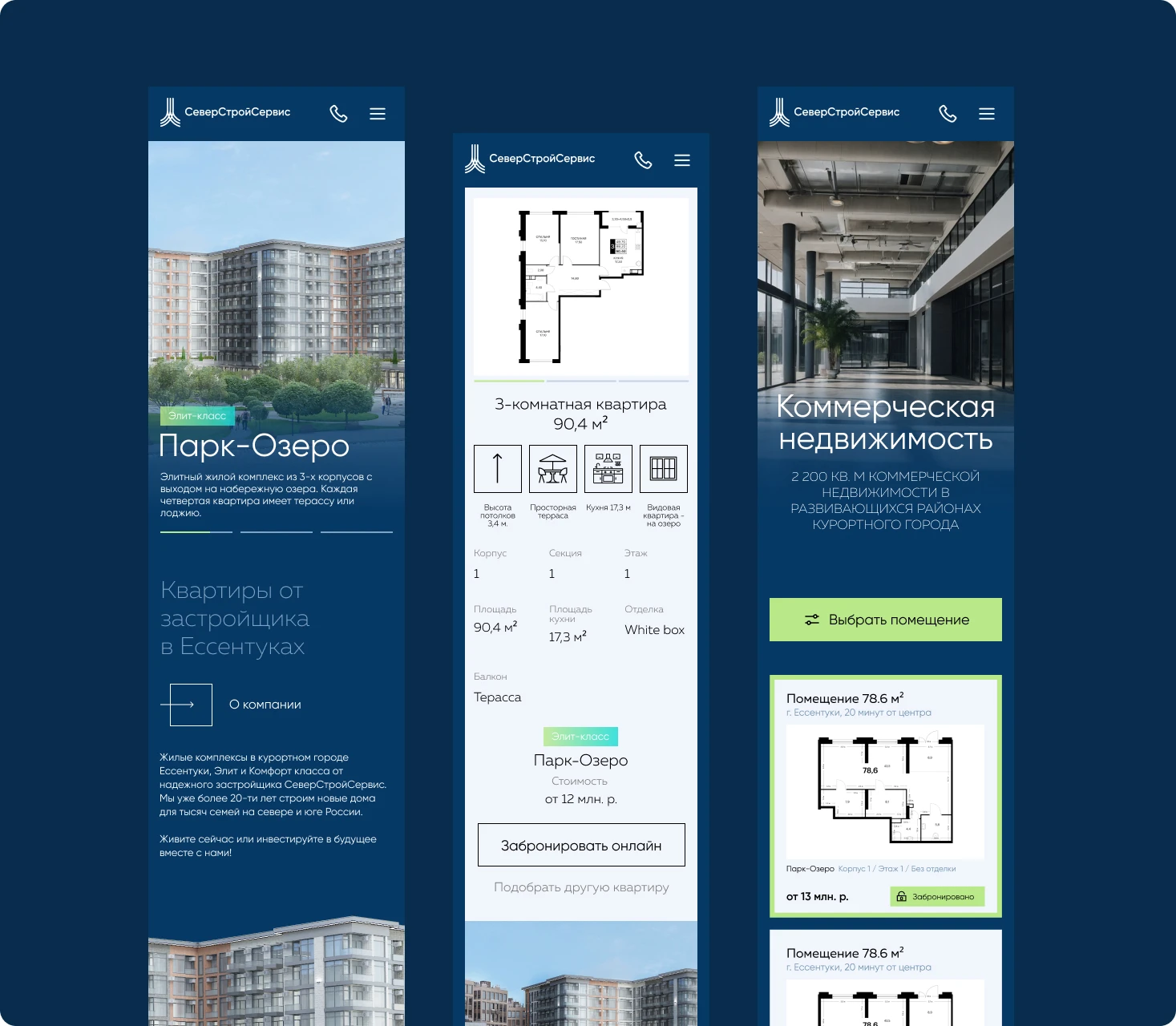 СеверСтройСервис