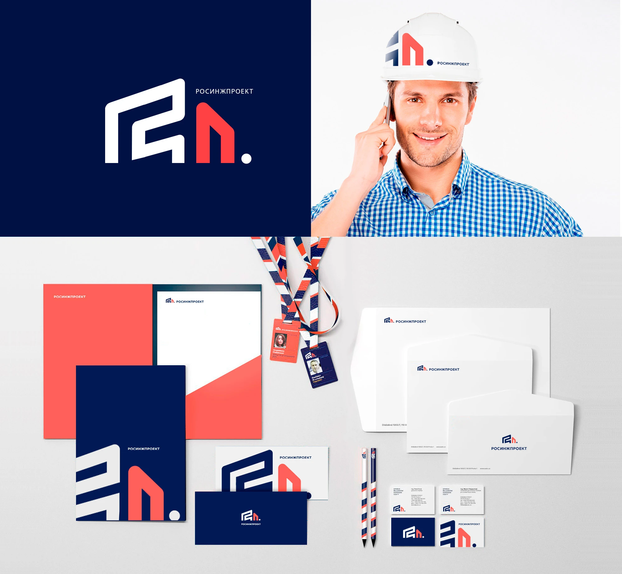 РОСИНЖПРОЕКТ