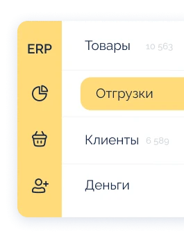 Интеграция с 1С, Мой склад