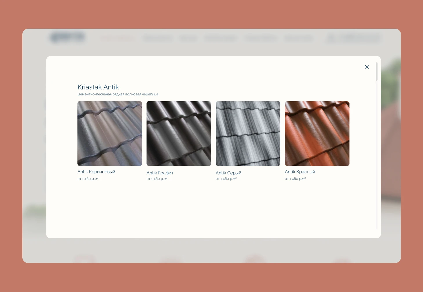 ВЕСТА — элитные кровли