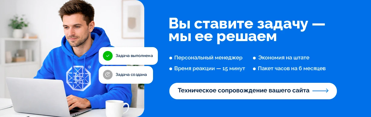 Техподдержка