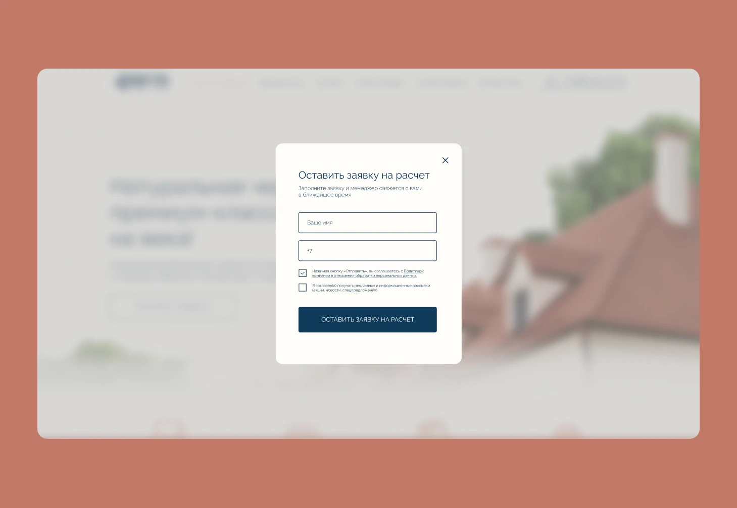 ВЕСТА — элитные кровли