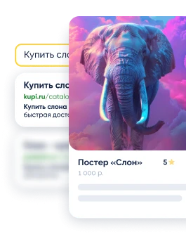 Продвижение сайтов