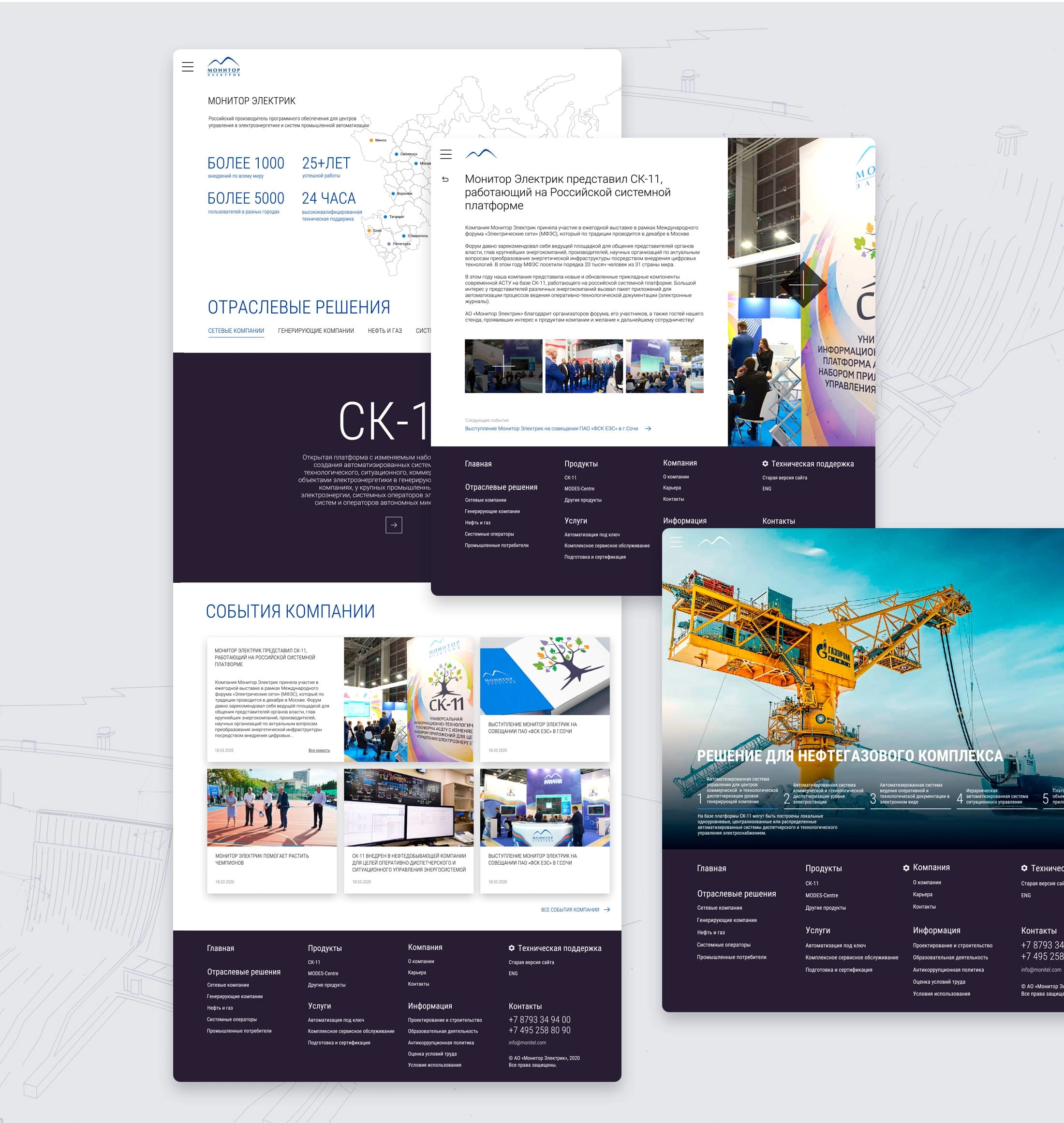 Монитор Электрик