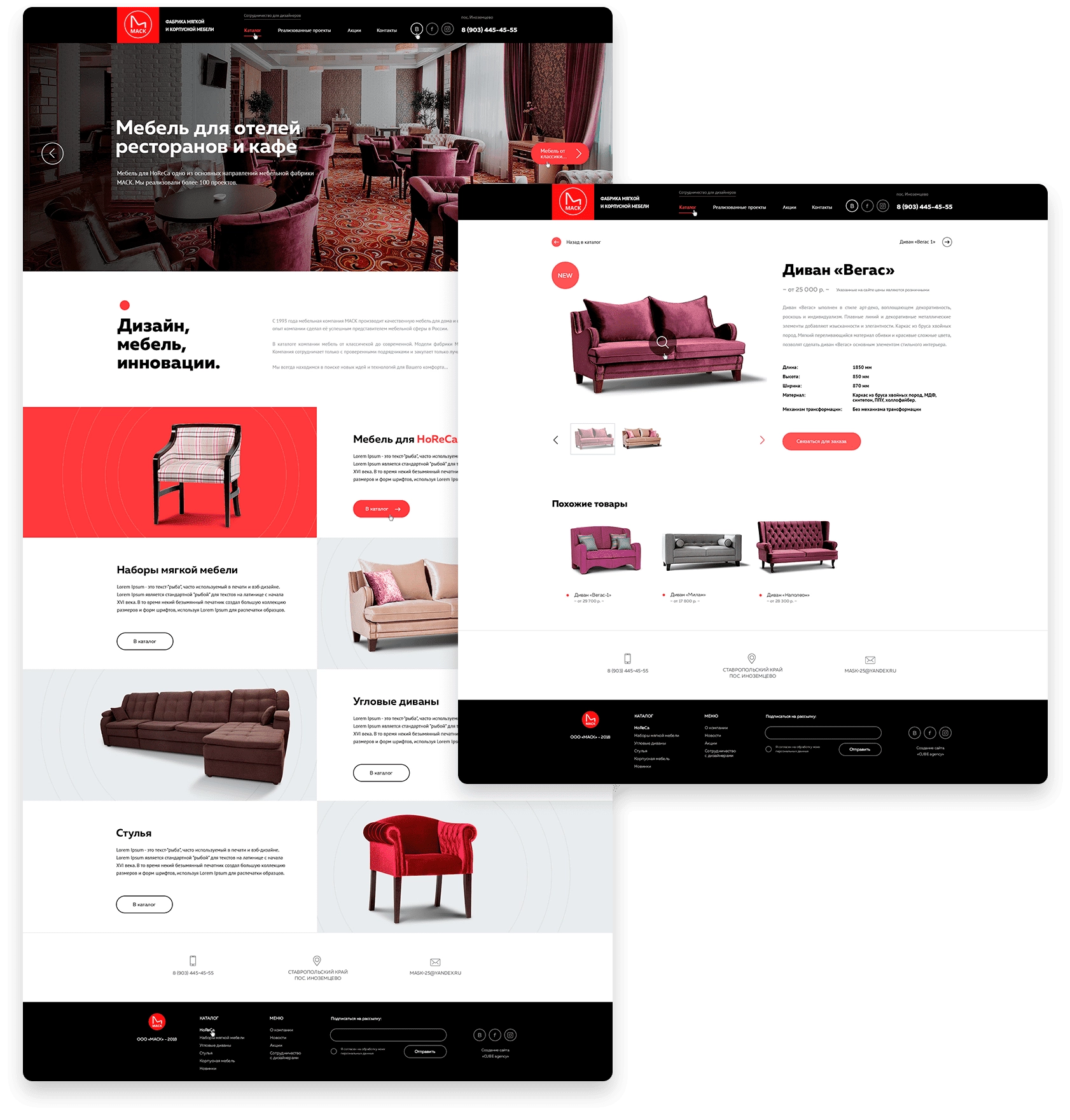 МАСК — фабрика мебели