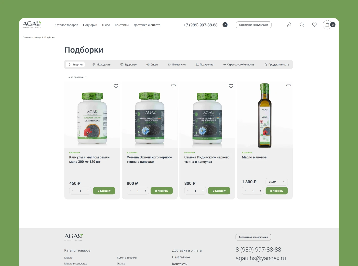 AGAU health — source