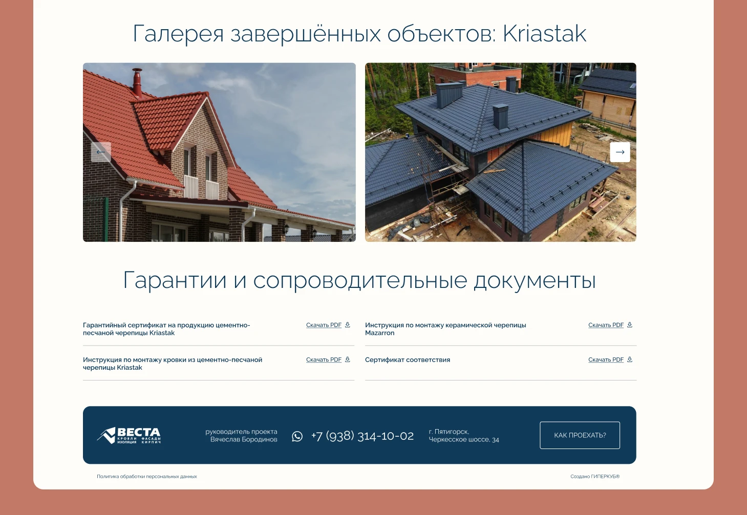 ВЕСТА — элитные кровли