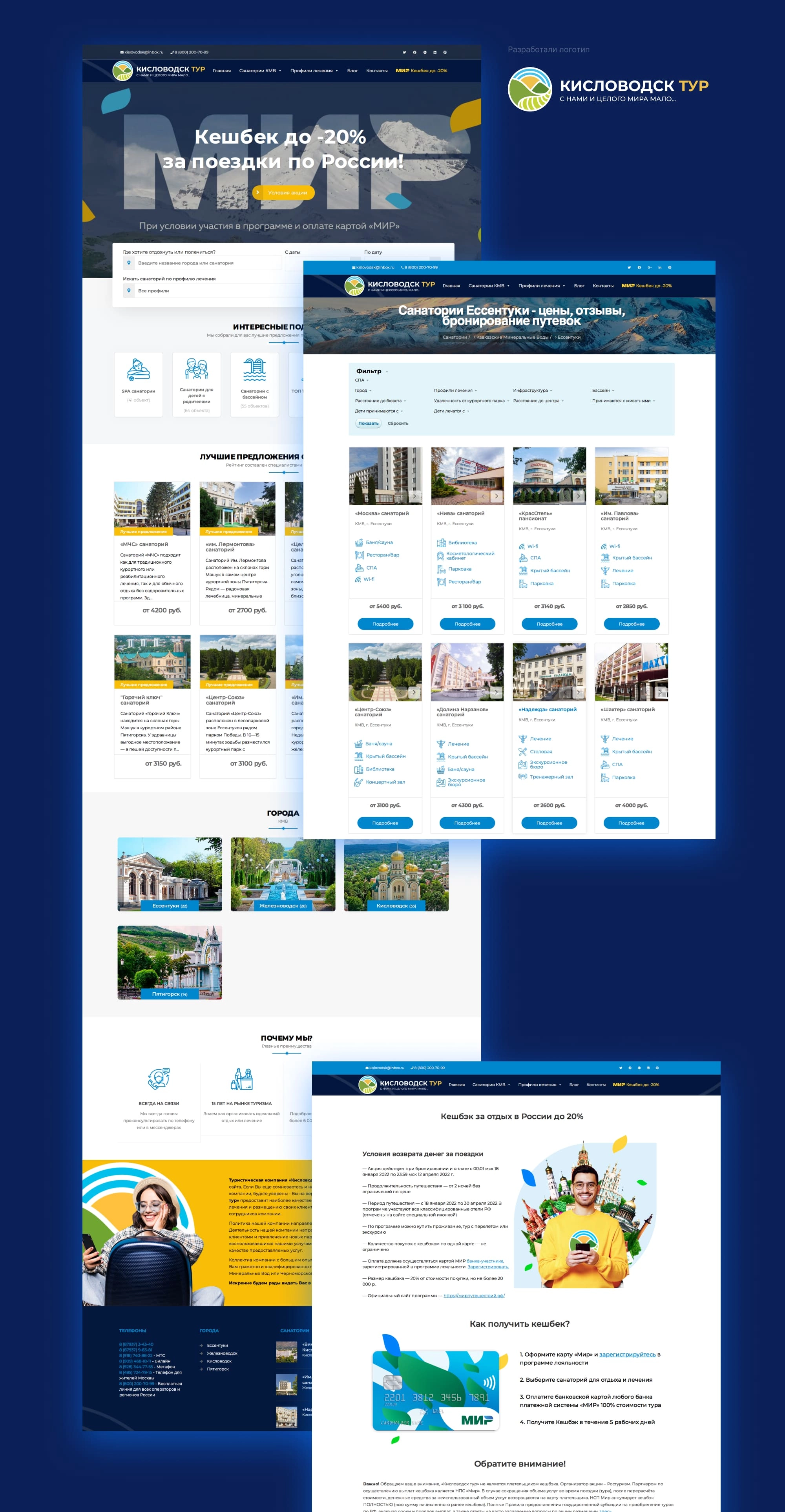 Кисловодск-тур