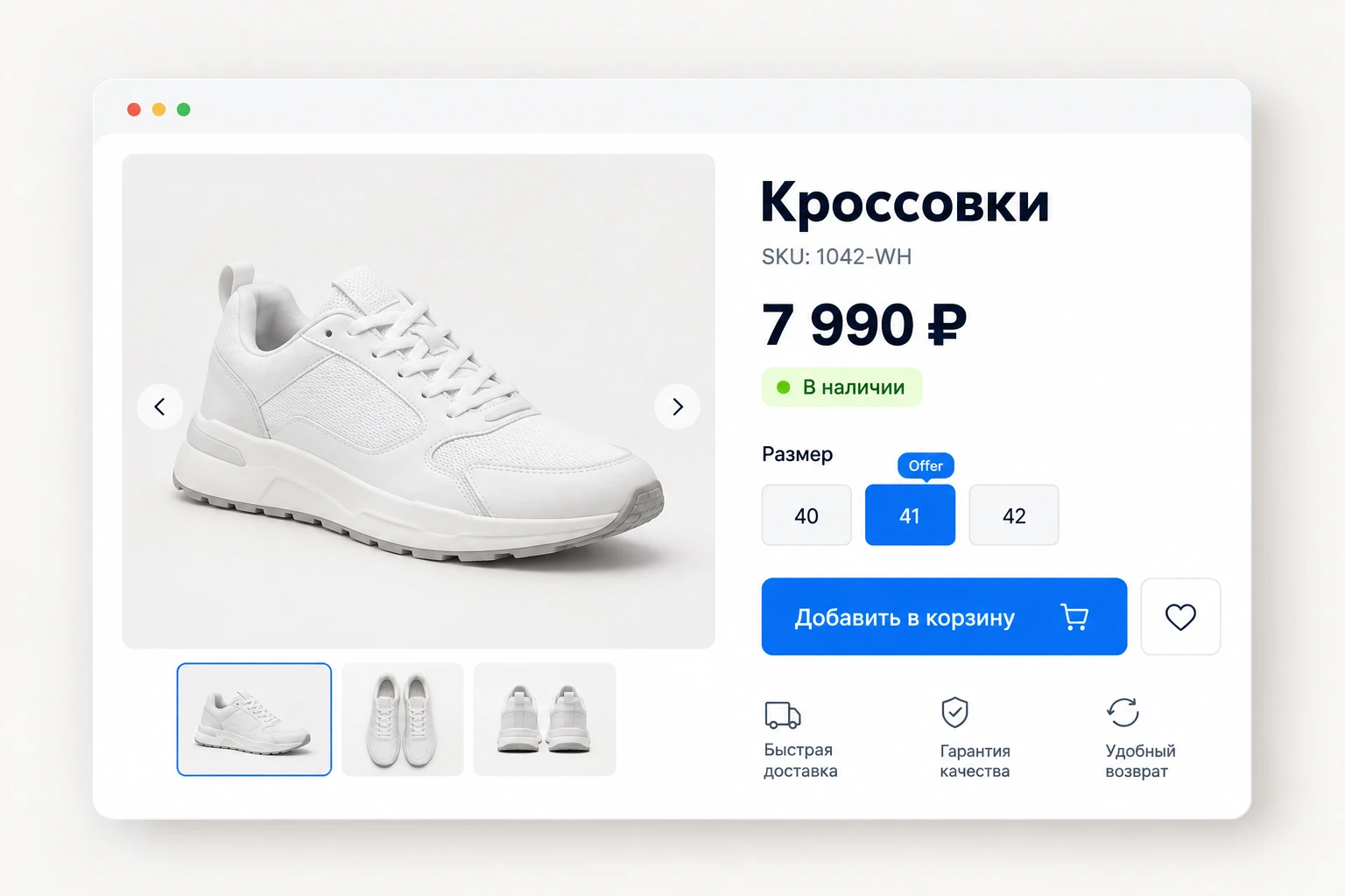 Микроразметка товаров в 1С-Битрикс: цена, наличие и варианты
